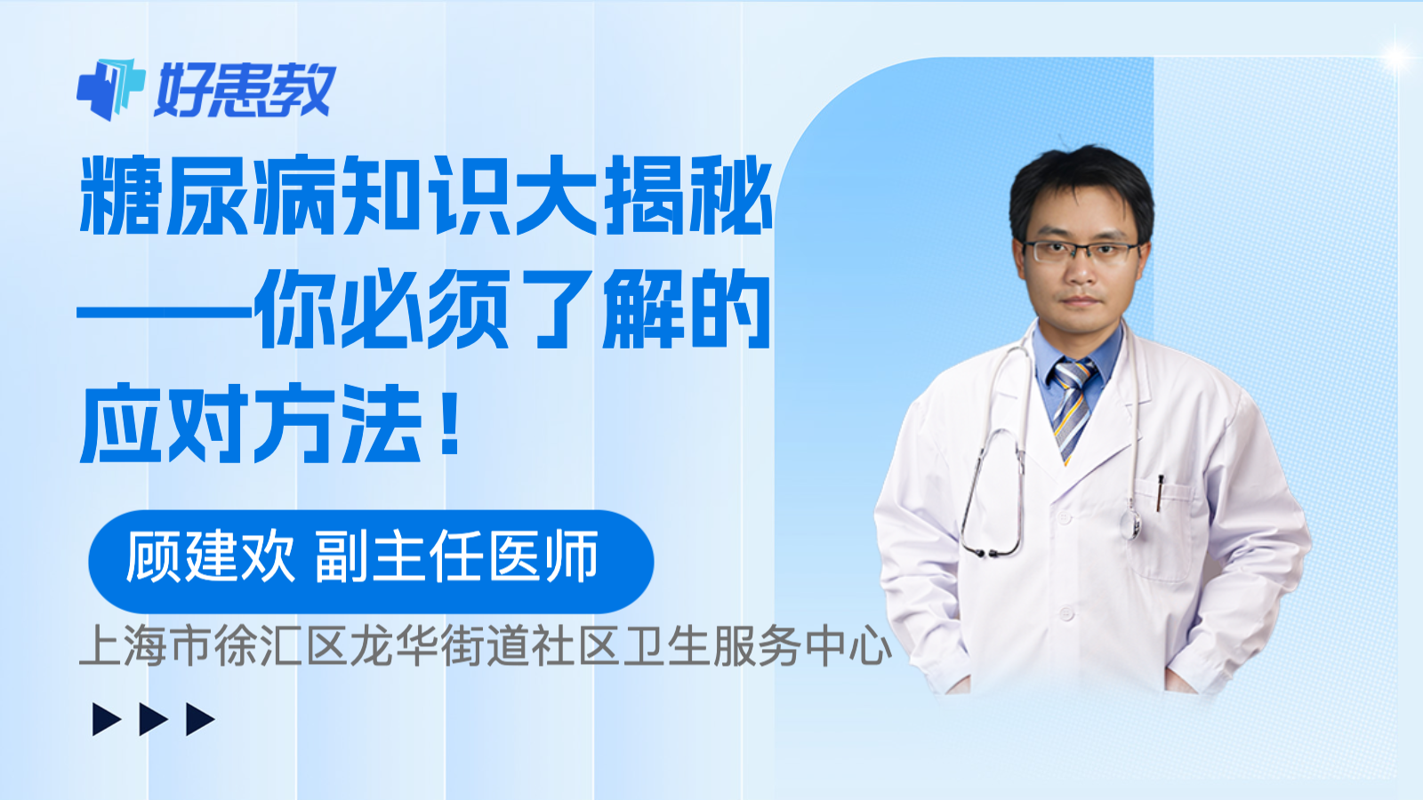 科普，<span style="color: #da4707">糖尿病</span>知识大揭秘——你必须了解的<span style="color: #da4707">应对</span><span style="color: #da4707">方法</span>！