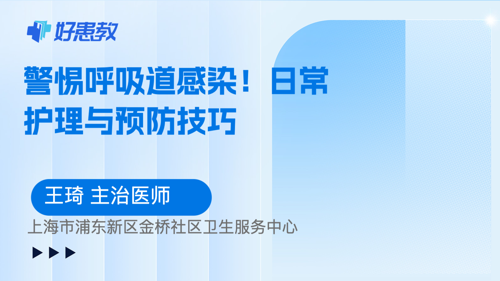 日常护理与预防<span style="color: #da4707">技巧</span>