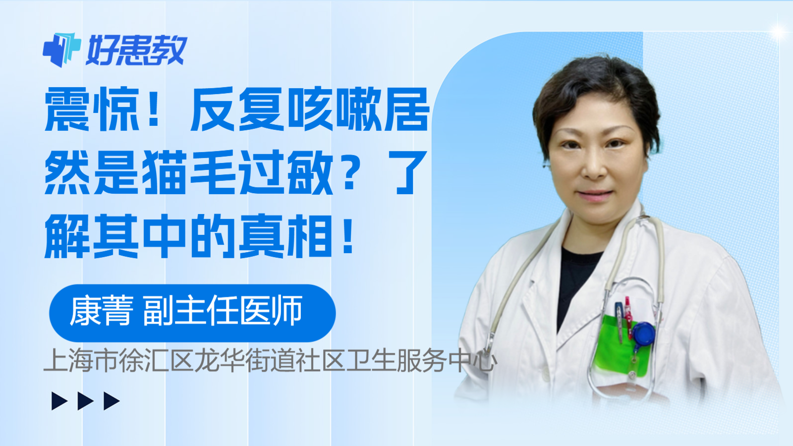 反复咳嗽居然是猫<span style="color: #da4707">毛</span>过敏？了解其中的真相！