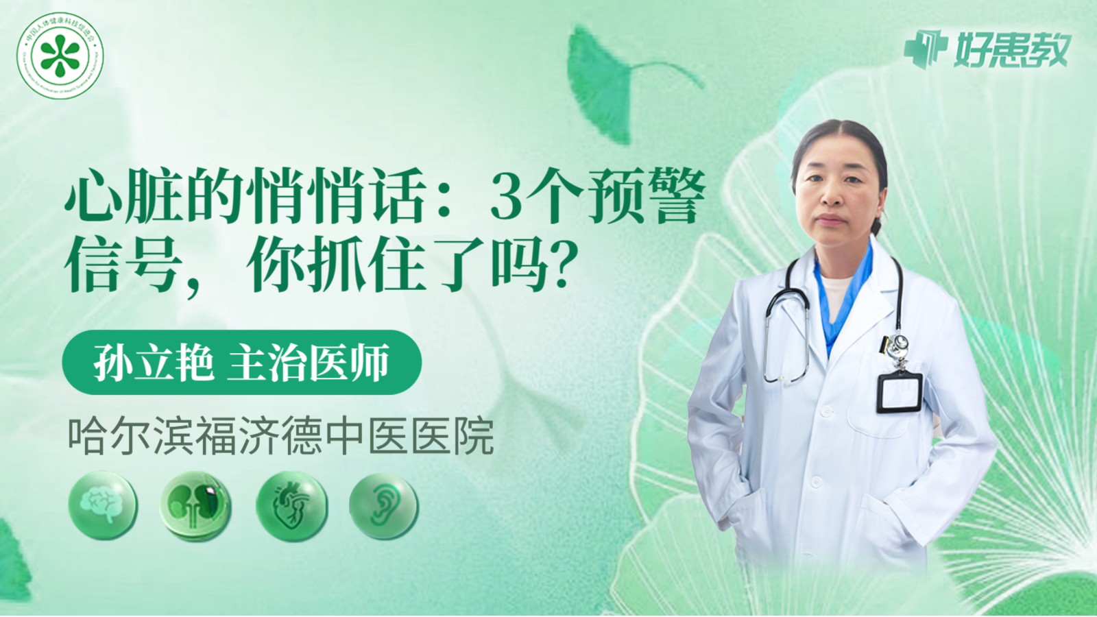 科普，<span style="color: #da4707">心脏</span>的悄悄话：3个<span style="color: #da4707">预警</span><span style="color: #da4707">信号</span>，你抓住了吗？