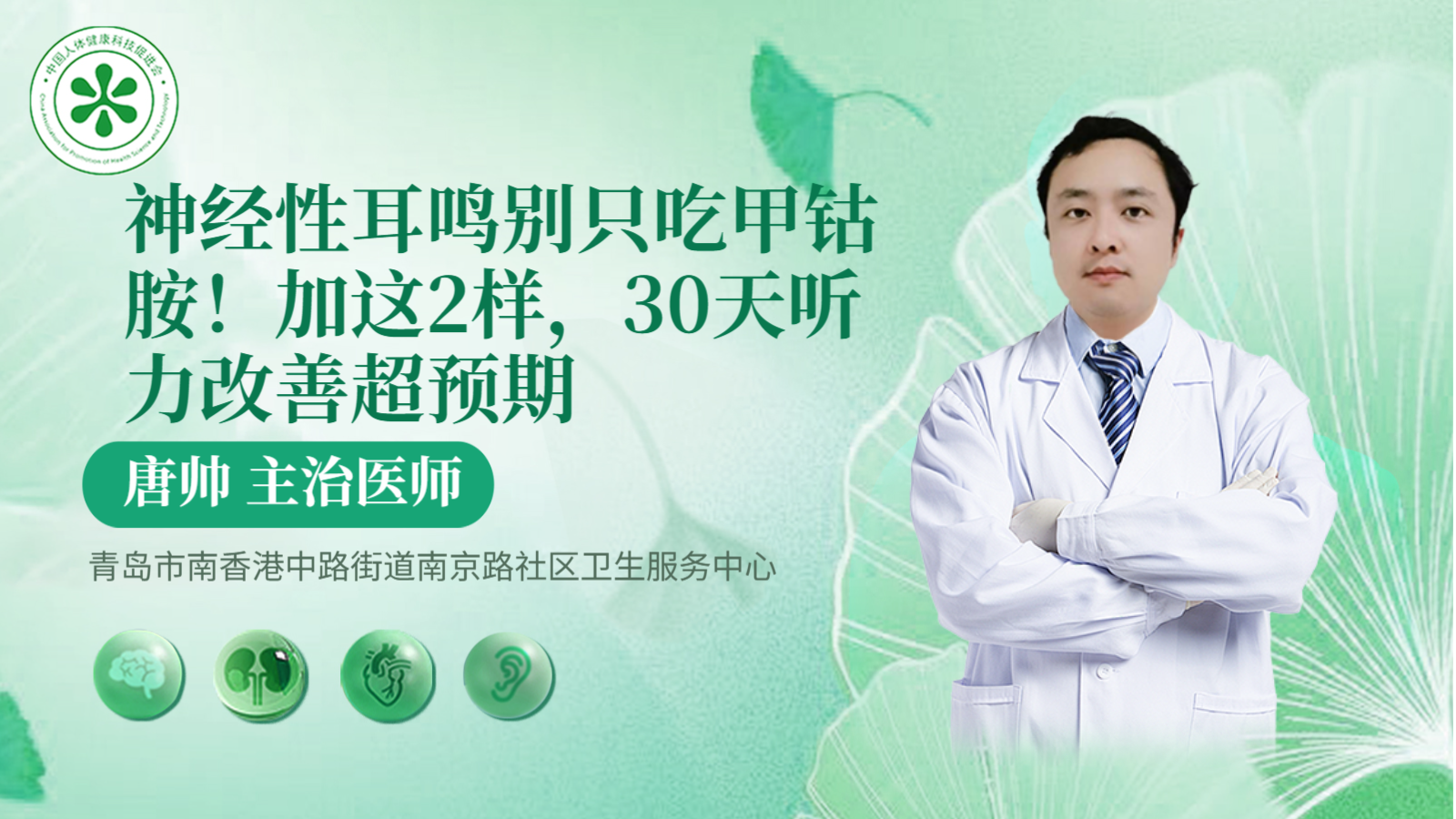 科普，神经性<span style="color: #da4707">耳鸣</span>别只吃甲钴胺！加这2样，30天听力<span style="color: #da4707">改善</span>超预期