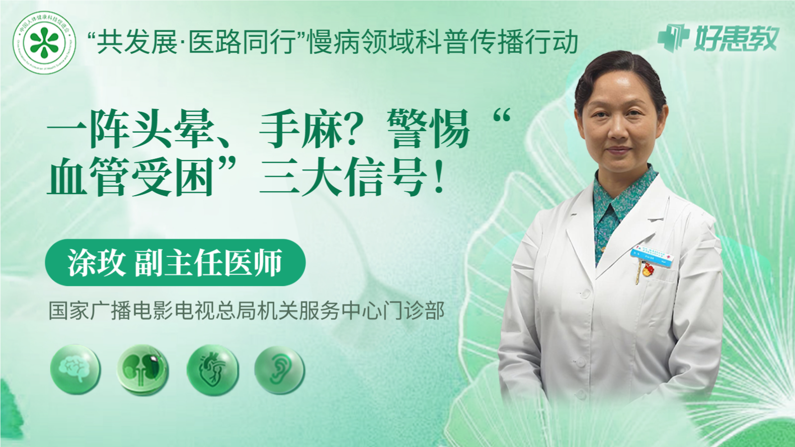 科普，警惕“血管受<span style="color: #da4707">困</span>”三大信號(hào)！