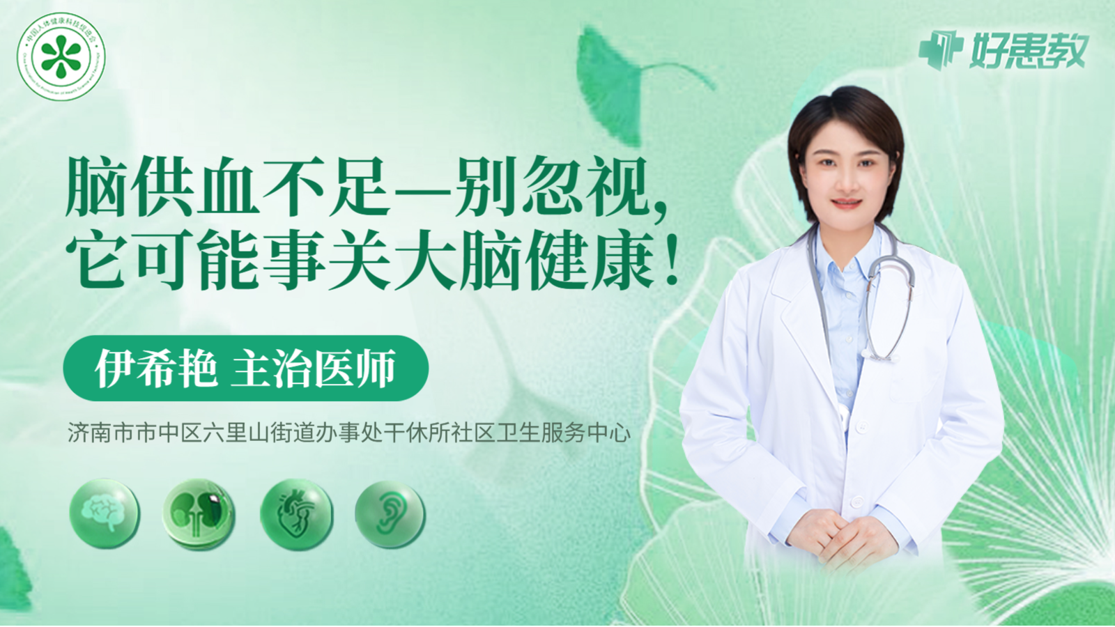 科普，脑供血不足—别忽视，它可能事关<span style="color: #da4707">大脑</span><span style="color: #da4707">健康</span>！