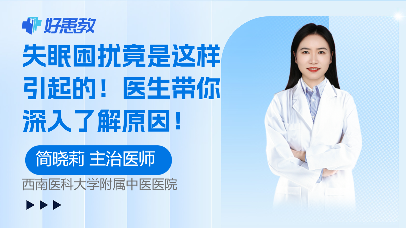 <span style="color: #da4707">失眠</span>困扰竟是这样引起的！医生带你深入了解<span style="color: #da4707">原因</span>！