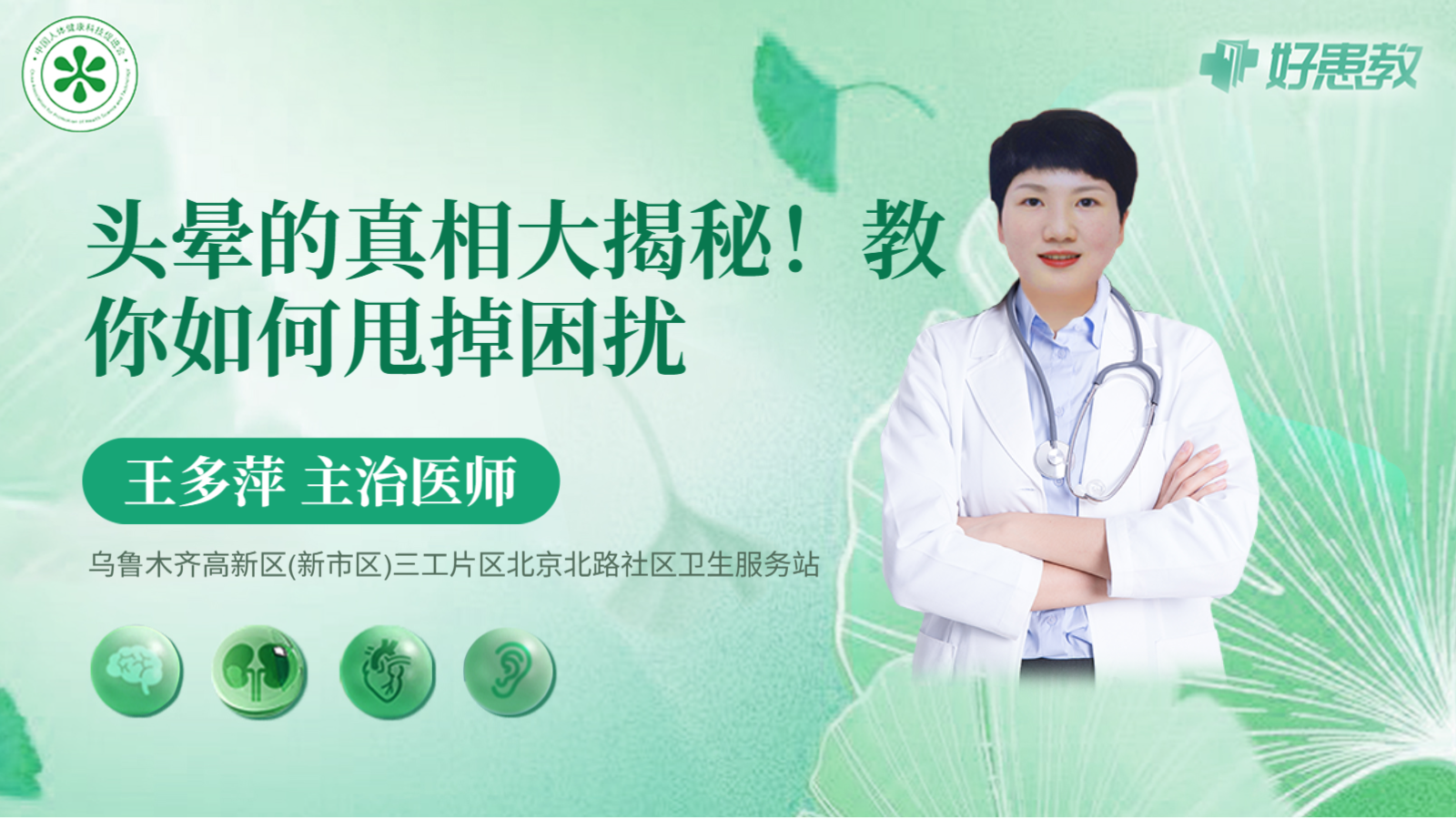 科普，<span style="color: #da4707">头晕</span>的真相大揭秘！教你如何甩掉<span style="color: #da4707">困扰</span>