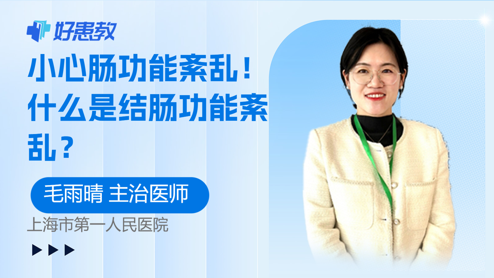 小心肠功能<span style="color: #da4707">紊乱</span>！什么是结肠功能<span style="color: #da4707">紊乱</span>？