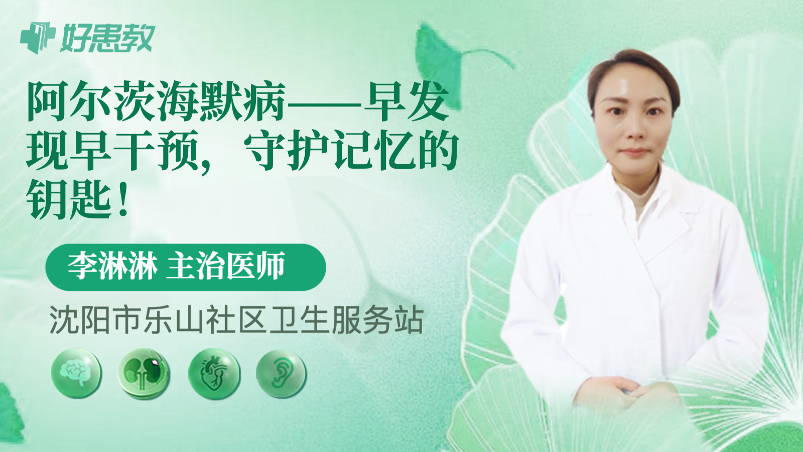 科普，阿尔茨海默病——早发现早干预，守护<span style="color: #da4707">记忆</span>的钥匙！