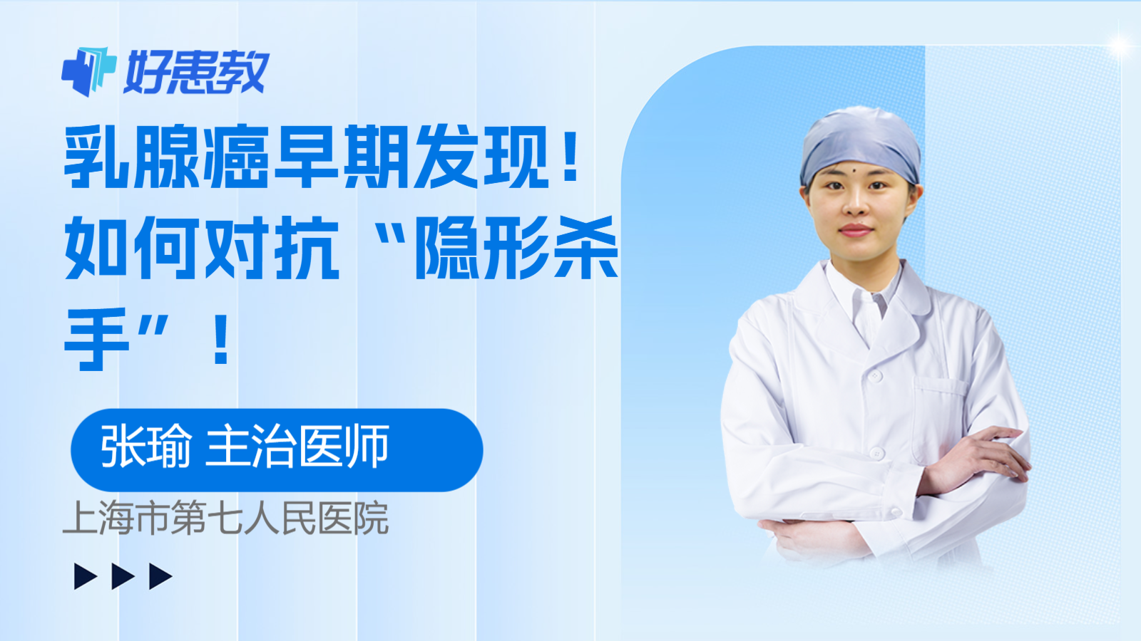 <span style="color: #da4707">乳腺癌</span>早期<span style="color: #da4707">发现</span>！如何对抗“隐形杀手”！