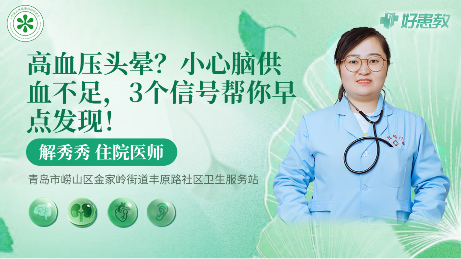 科普，小心脑供血不足，3个信号帮你<span style="color: #da4707">早点</span>发现！