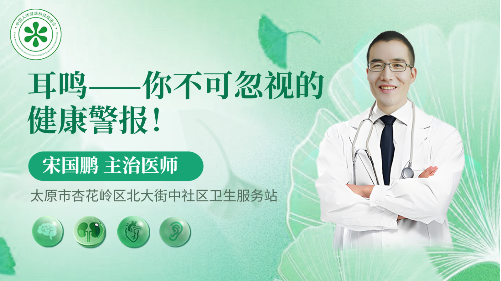 科普，<span style="color: #da4707">耳鸣</span>——你不可忽视的健康警报！