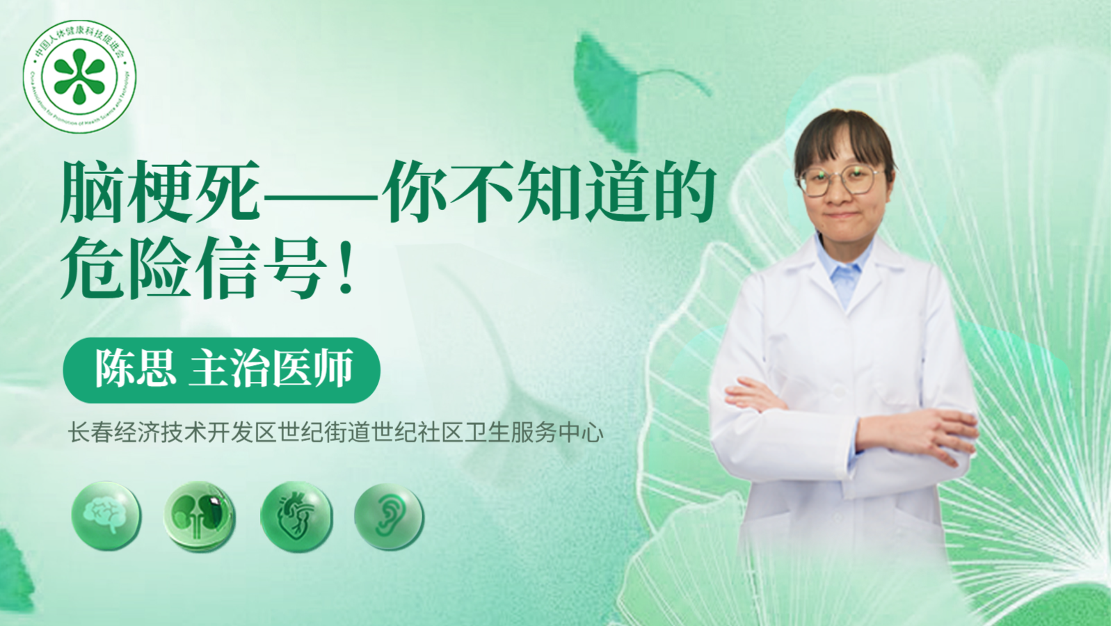 科普,脑梗死——你不知道的危险信号!