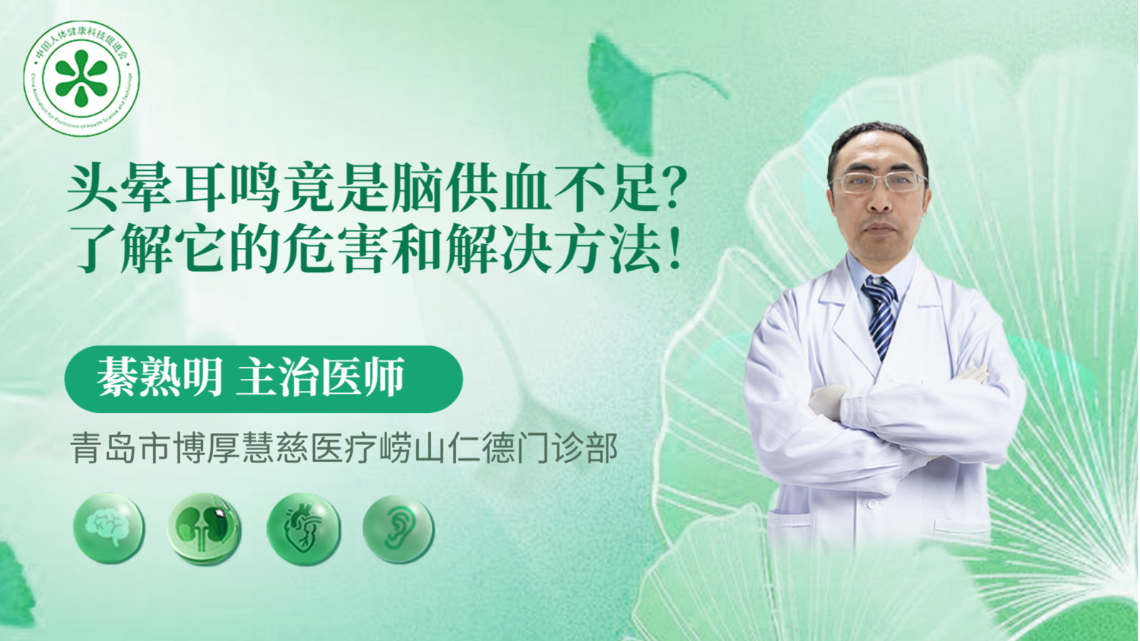 科普，头晕耳鸣竟是脑供血不足？了解它的危害和解决方法！