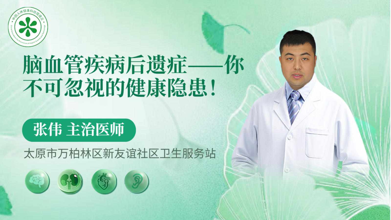 科普，脑血管疾病后遗症——你不可忽视的健康隐患！