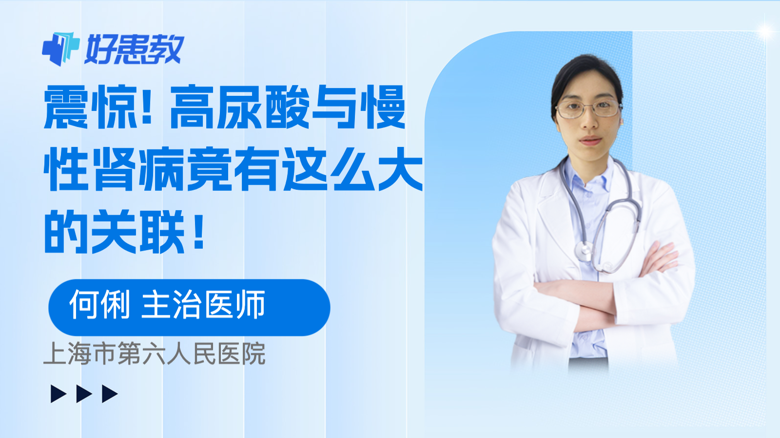 <span style="color: #da4707">高尿酸</span>与慢性肾病竟有这么大的关联！