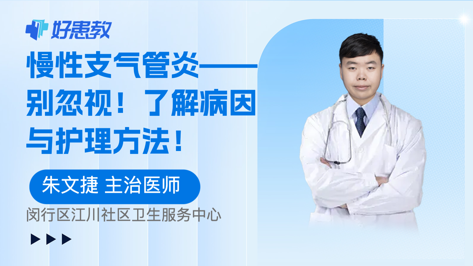 慢性<span style="color: #da4707">支气管炎</span>——别忽视！了解病因与<span style="color: #da4707">护理</span>方法！