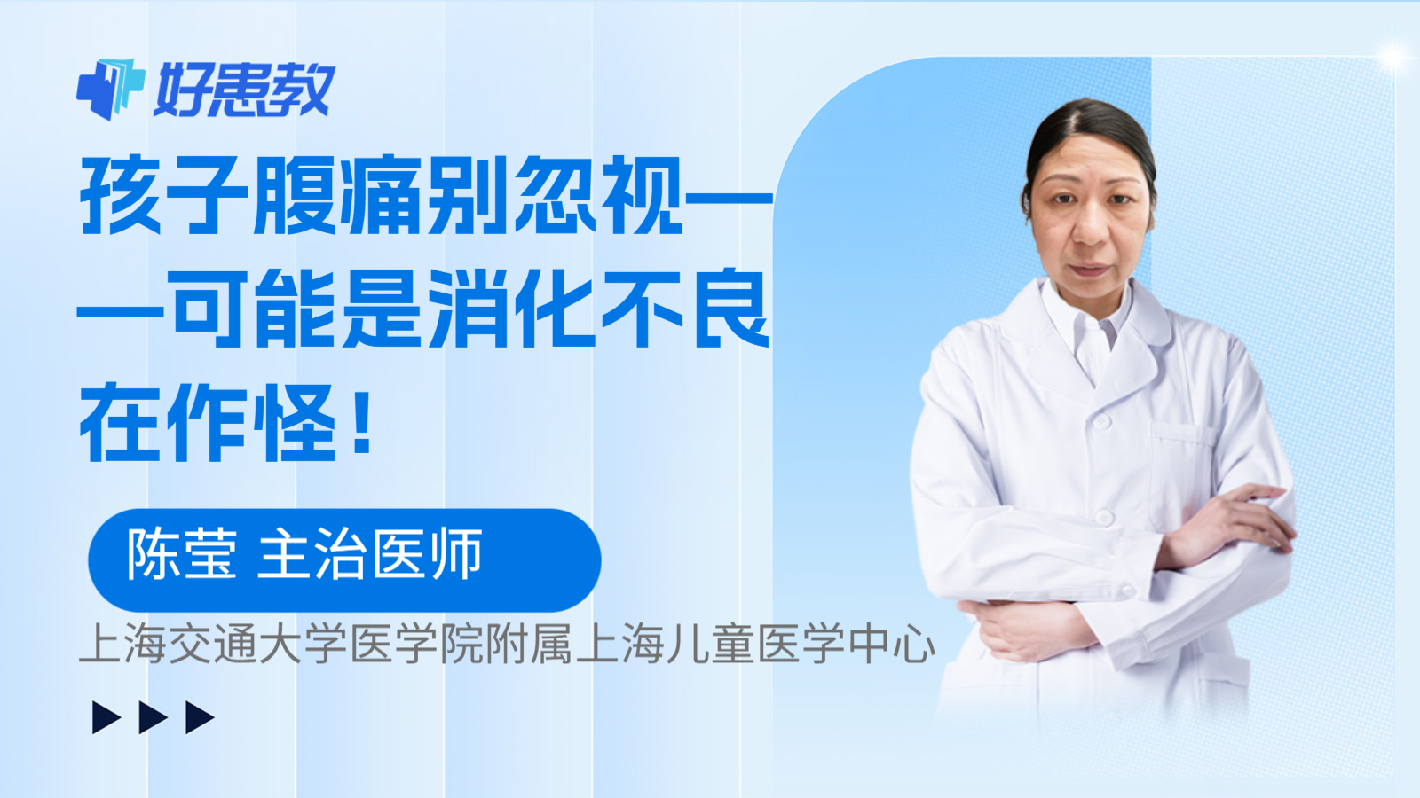 科普，孩子腹痛别忽视——可能是消化不良在作怪！