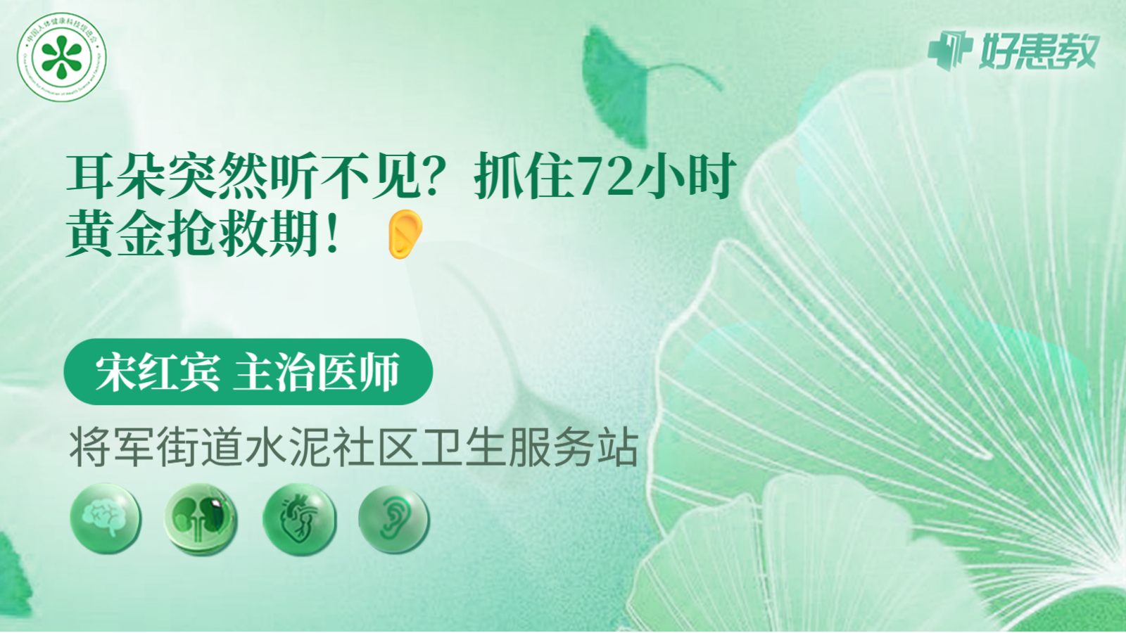 科普，抓住72小时黄金<span style="color: #da4707">抢救</span>期！👂