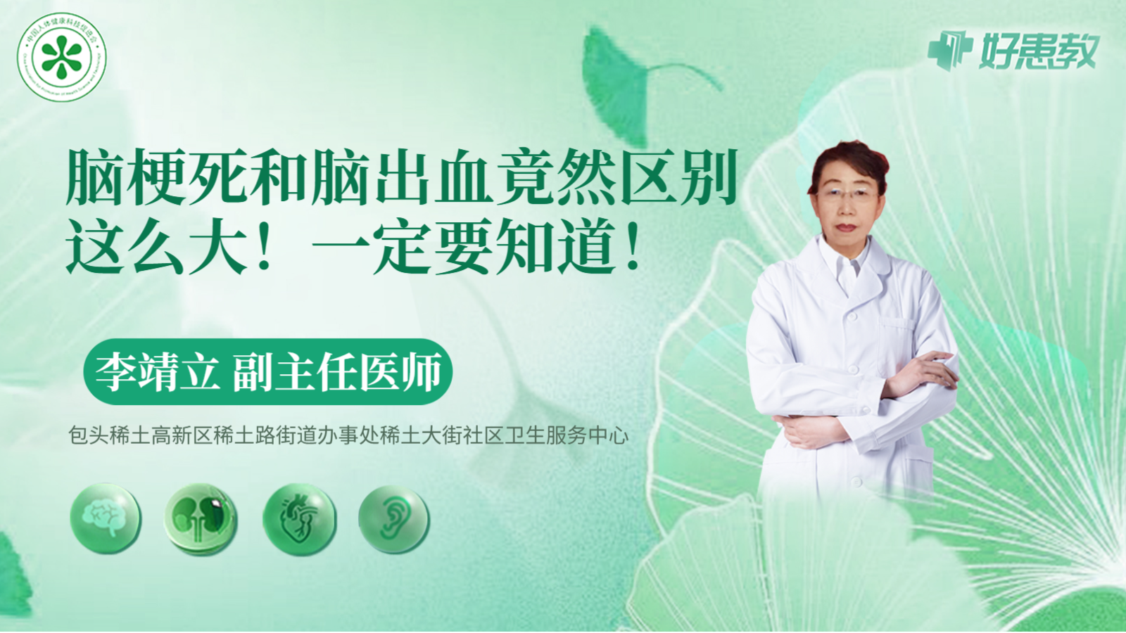 科普，<span style="color: #da4707">脑梗死</span>和脑出血竟然<span style="color: #da4707">区别</span>这么大！一定要知道！