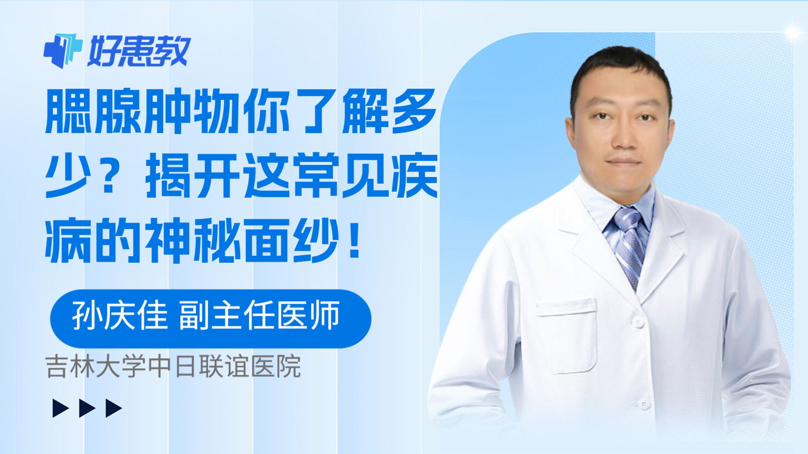科普，腮腺肿物你了解多少？揭开这常见疾病的神秘面纱！