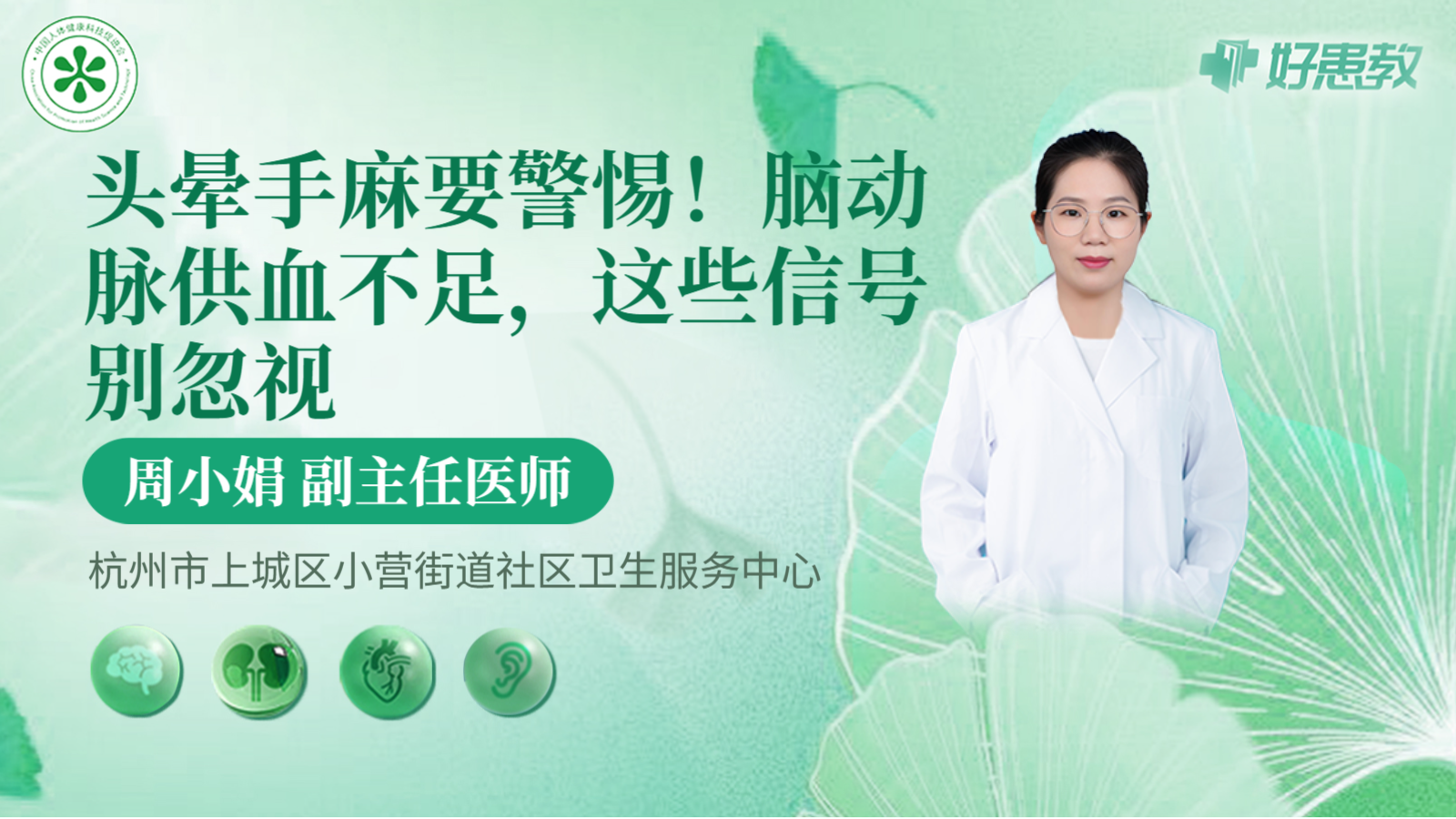 科普，<span style="color: #da4707">头晕</span><span style="color: #da4707">手</span><span style="color: #da4707">麻</span>要警惕！脑动脉供血不足，这些信号别忽视