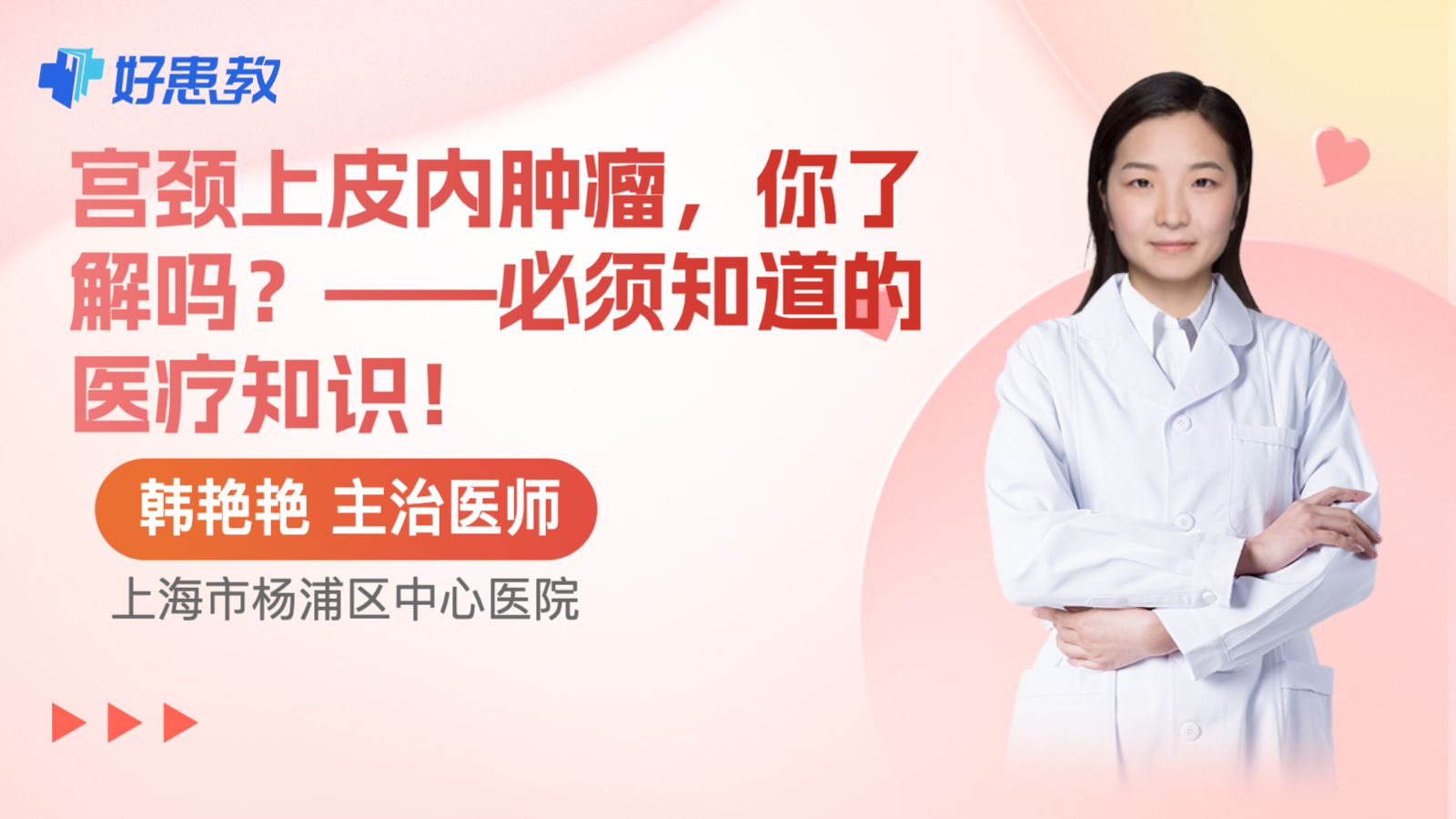 ——必须知道的<span style="color: #da4707">医疗</span><span style="color: #da4707">知识</span>！