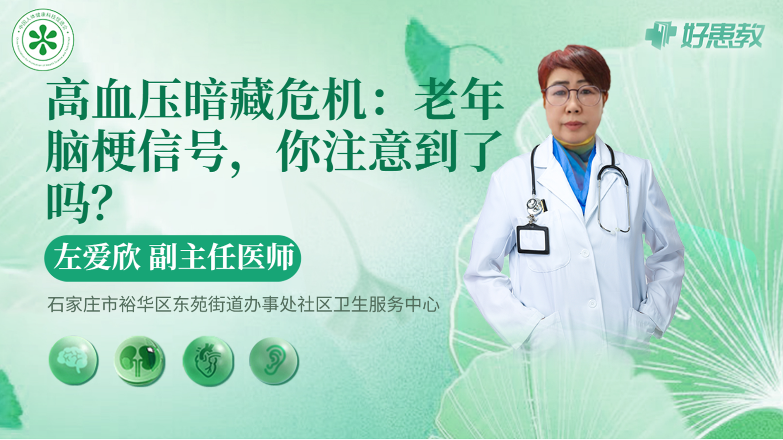 科普，高血压暗藏危机：<span style="color: #da4707">老年</span><span style="color: #da4707">脑</span><span style="color: #da4707">梗</span>信号，你注意到了吗？
