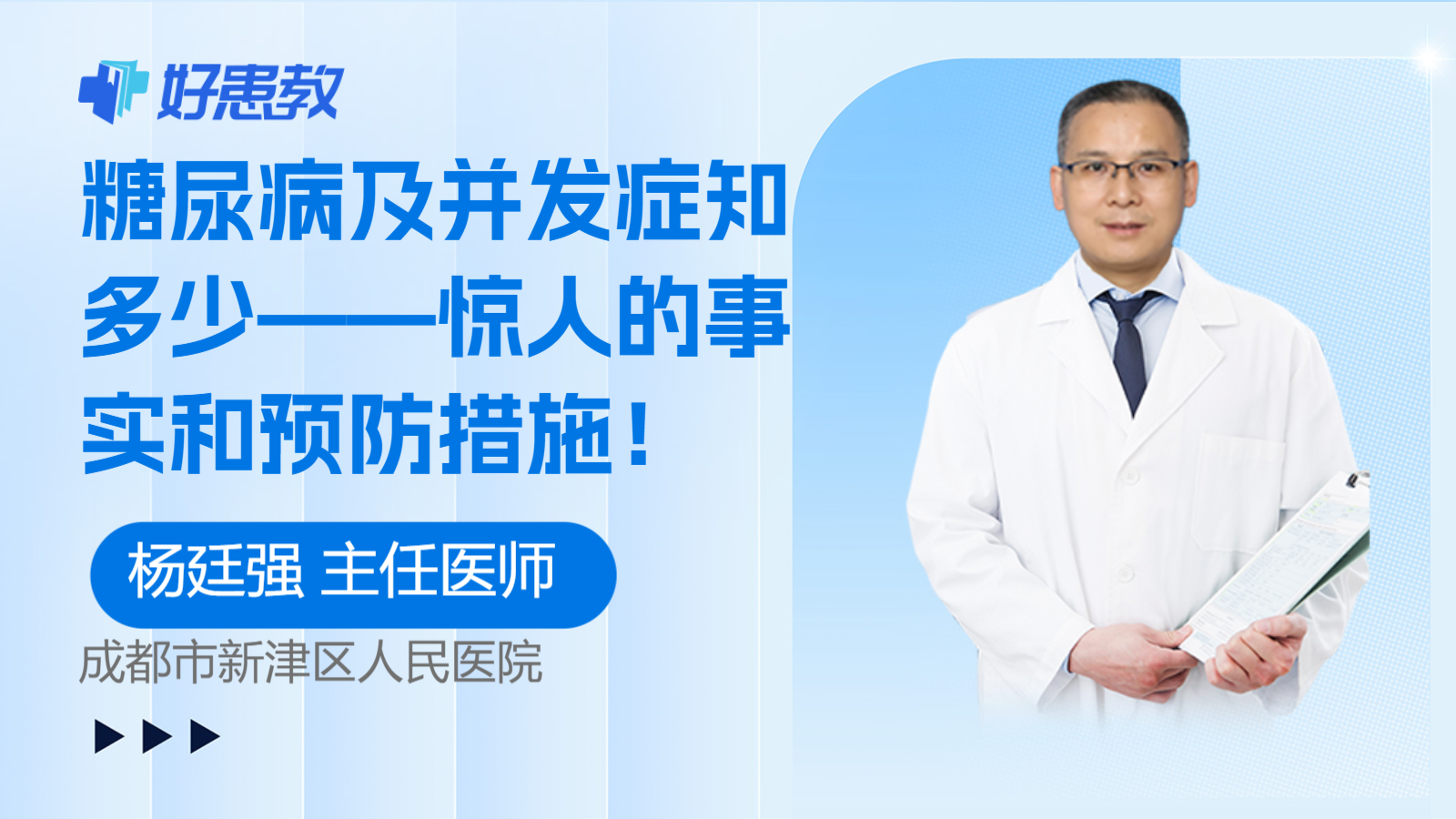 <span style="color: #da4707">糖尿病</span>及并发症知多少——惊人的事实和<span style="color: #da4707">预防措施</span>！