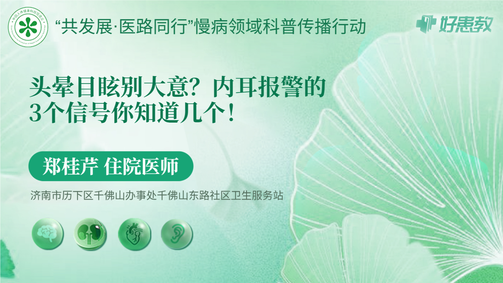 科普，<span style="color: #da4707">内耳</span>报警的3个信号你知道几个！