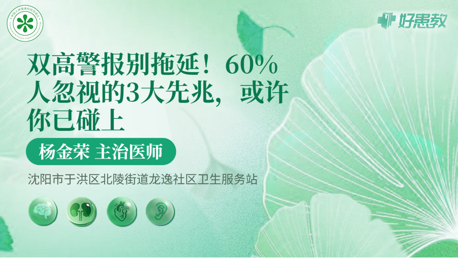 科普，60%人忽视的3大<span style="color: #da4707">先兆</span>，或许你已碰上