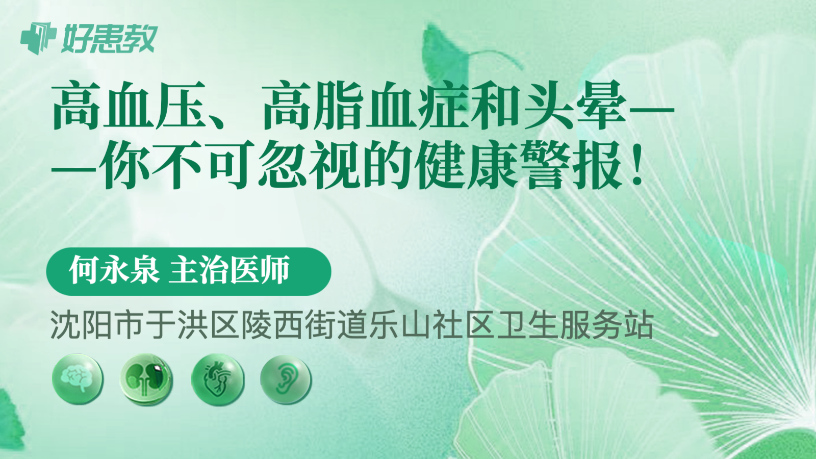 <span style="color: #da4707">高血压</span>、高脂血症和头晕——你不可忽视的健康<span style="color: #da4707">警报</span>！