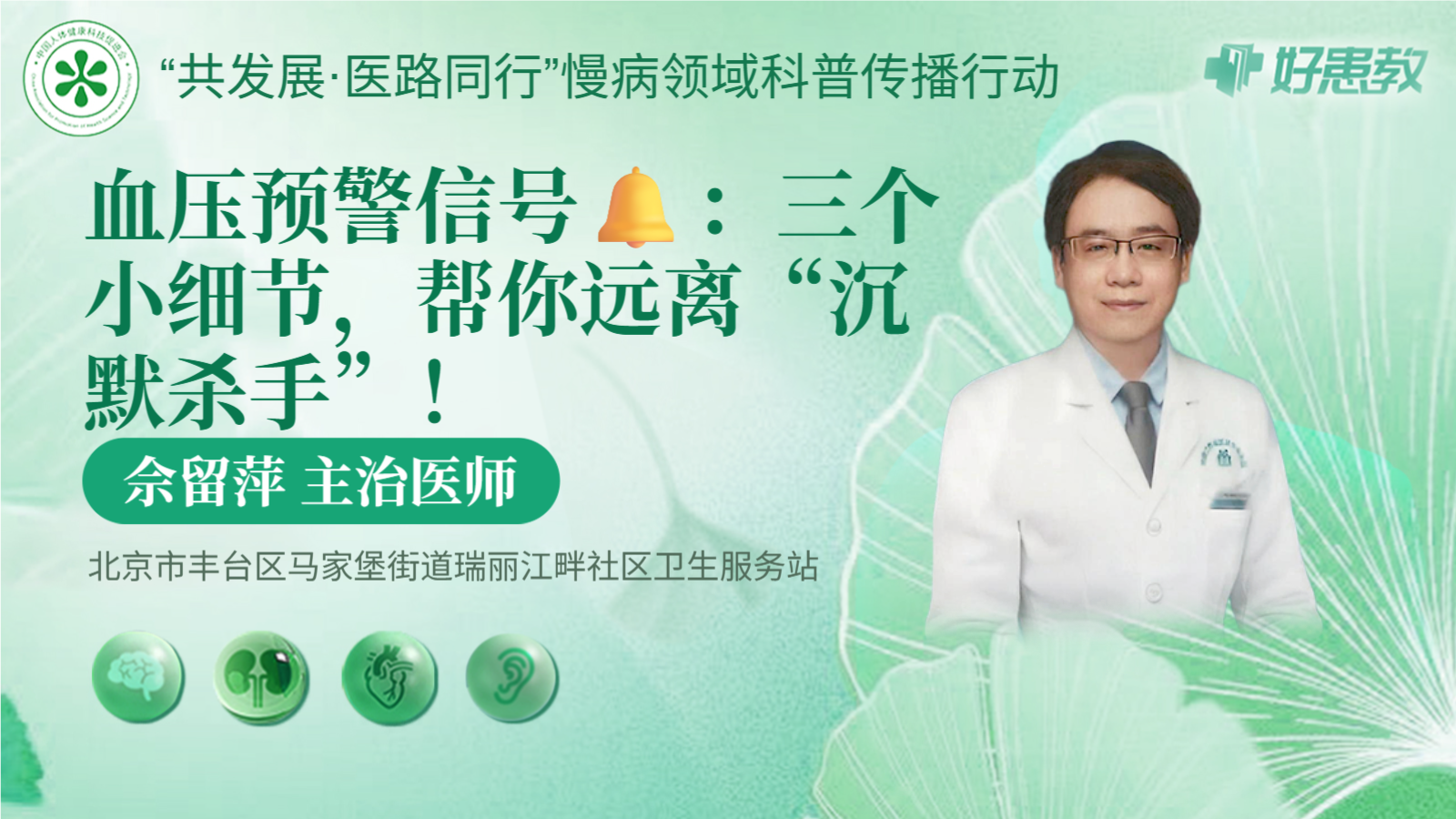 科普，血压<span style="color: #da4707">预警</span>信号🔔：三个<span style="color: #da4707">小</span>细节，帮你远离“沉默杀手”！