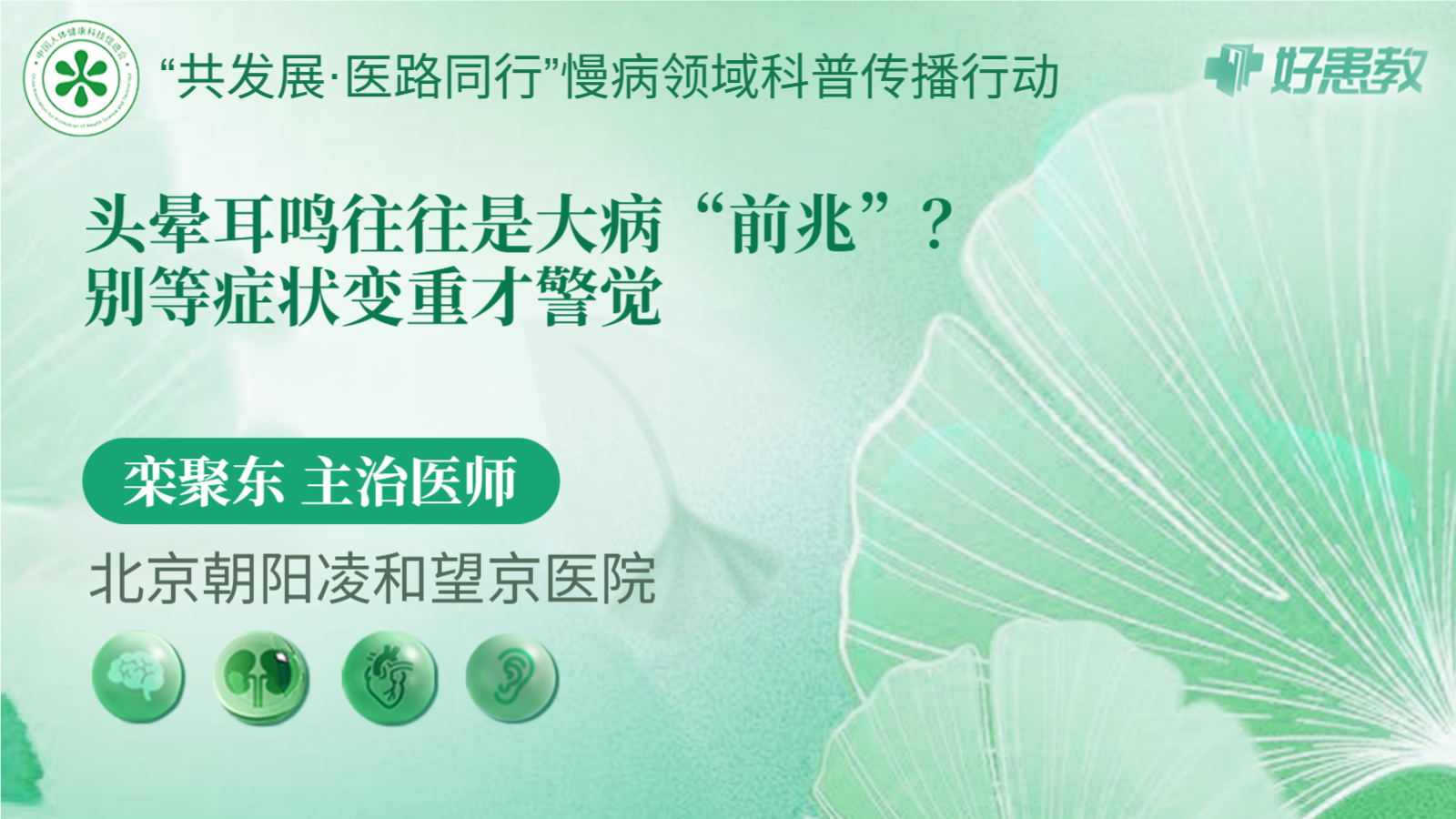 科普，头晕耳鸣往往是大病“<span style="color: #da4707">前兆</span>”？别等<span style="color: #da4707">症状</span>变重才警觉