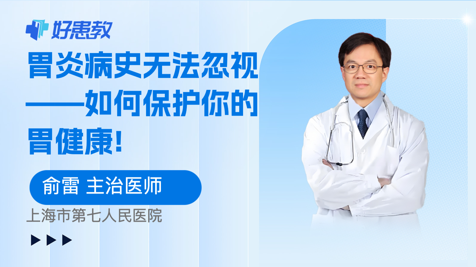 胃炎病史无法忽视——如何<span style="color: #da4707">保护</span>你的<span style="color: #da4707">胃</span>健康!