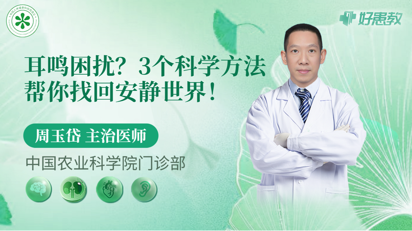 科普，3个科学方法帮你找回<span style="color: #da4707">安静</span>世界！