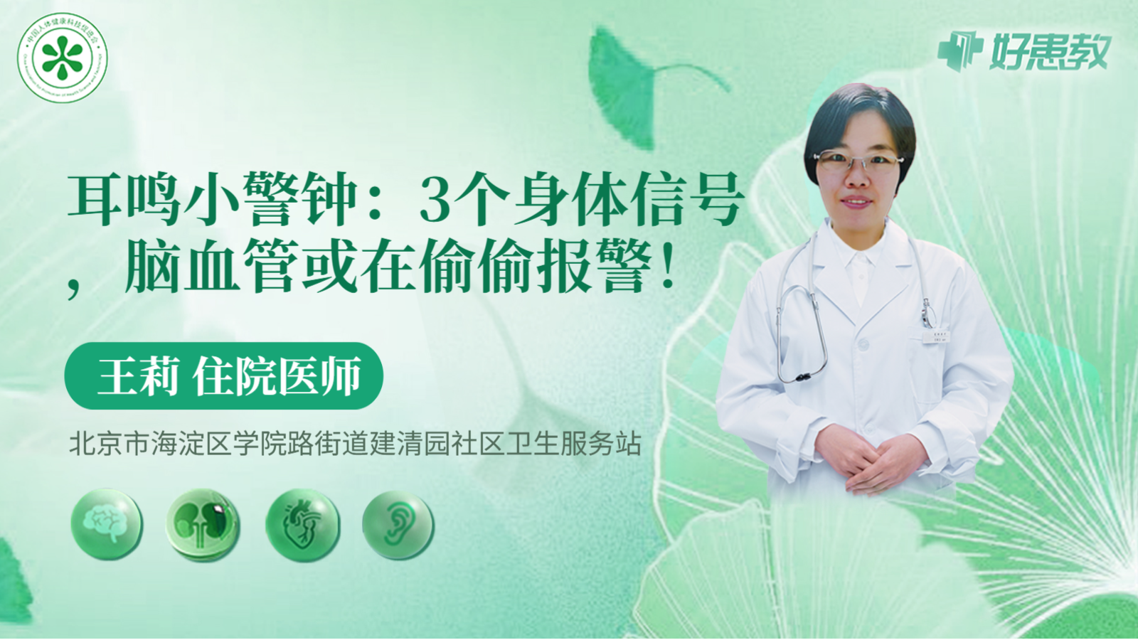 科普，耳鸣小警钟：3个身体信号，脑血管或在偷偷报警！