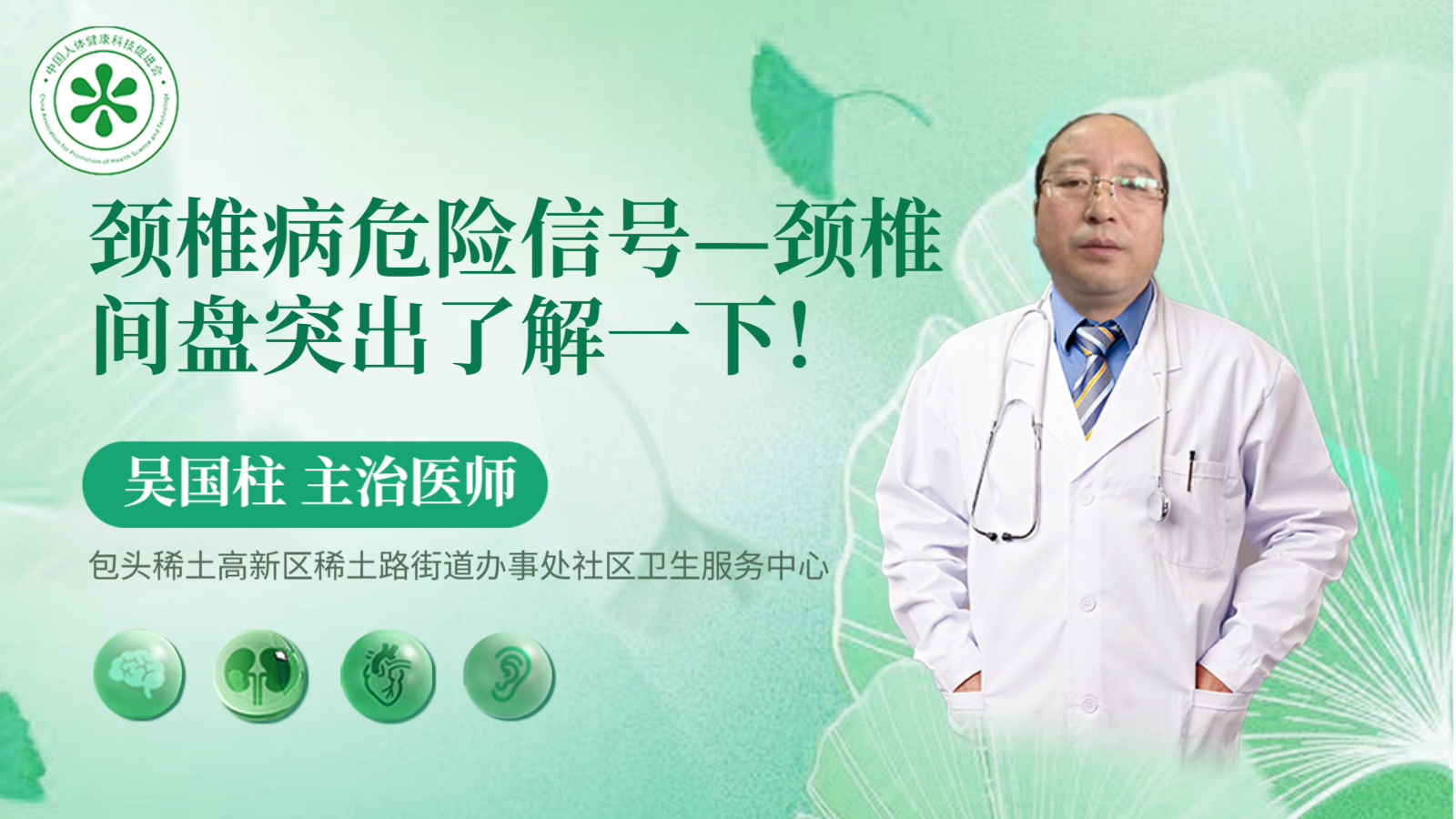 科普，颈椎病危险信号—颈椎间盘突出了解一下！