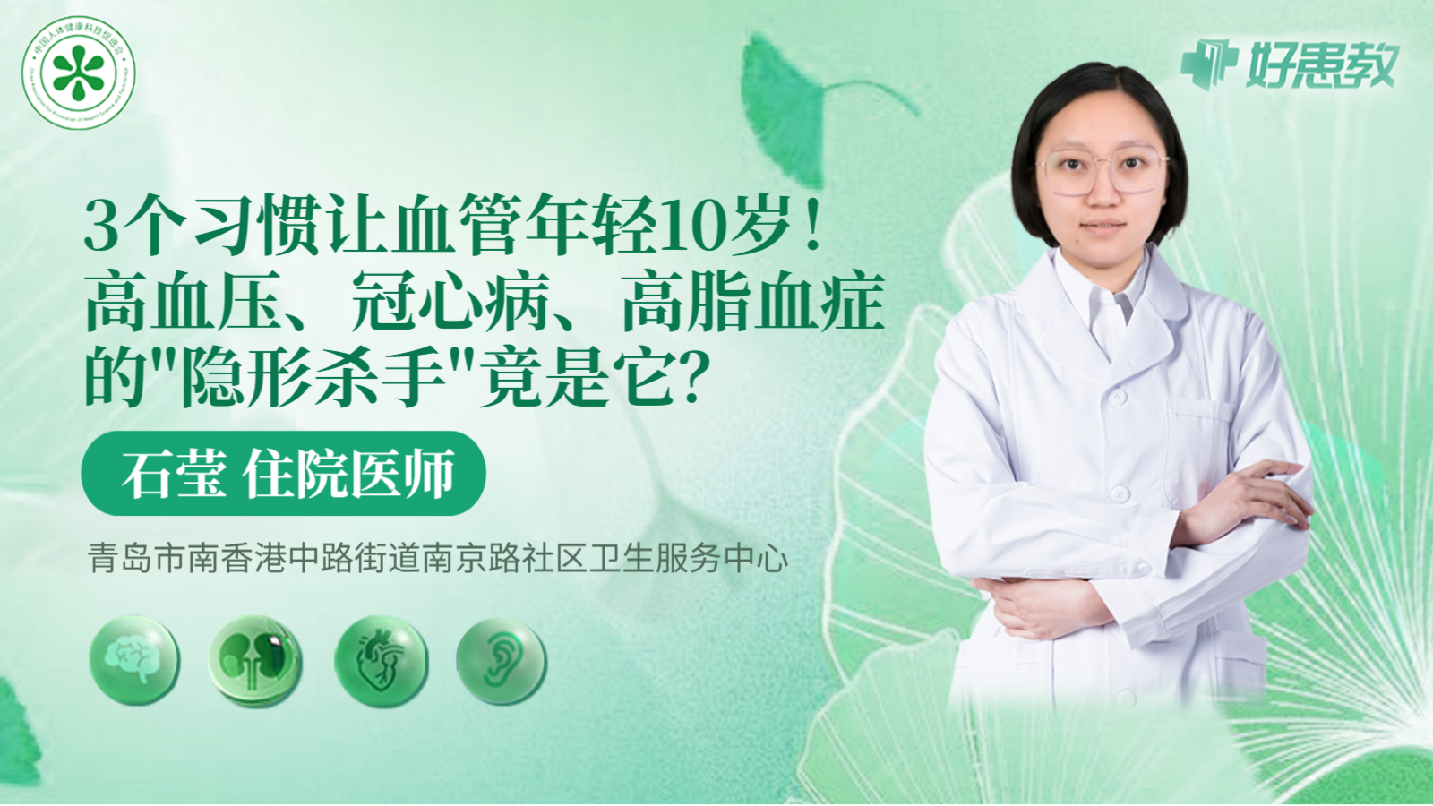 科普，3个<span style="color: #da4707">习惯</span>让<span style="color: #da4707">血管</span><span style="color: #da4707">年轻</span>10岁！高血压、冠心病、高脂血症的"隐形杀手"竟是它？