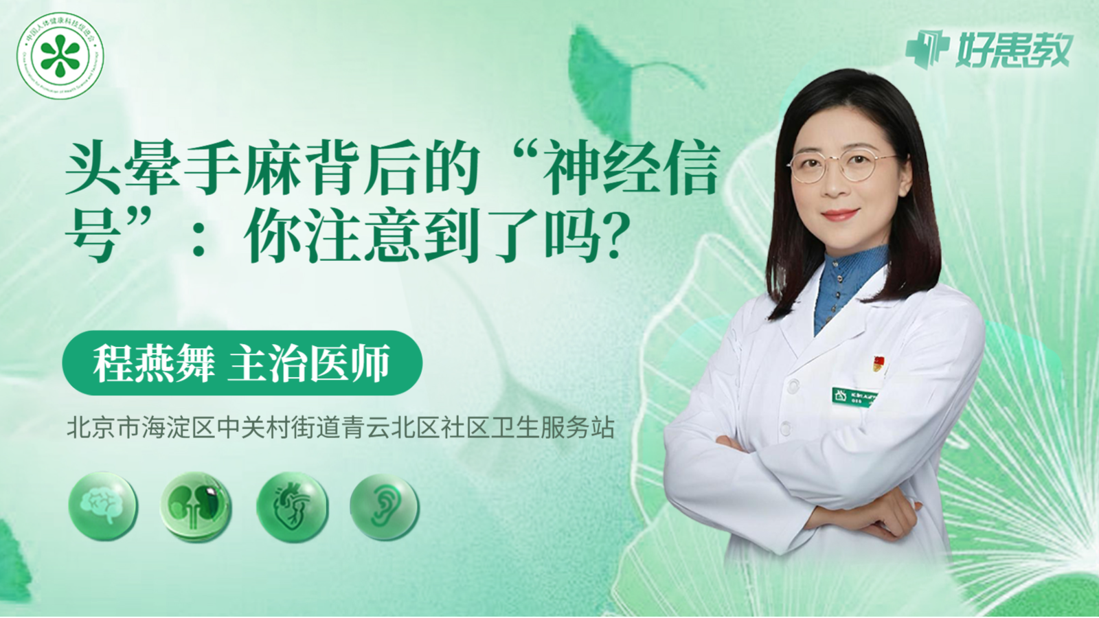 科普，头晕手麻背后的“<span style="color: #da4707">神经</span><span style="color: #da4707">信号</span>”：你注意到了吗？