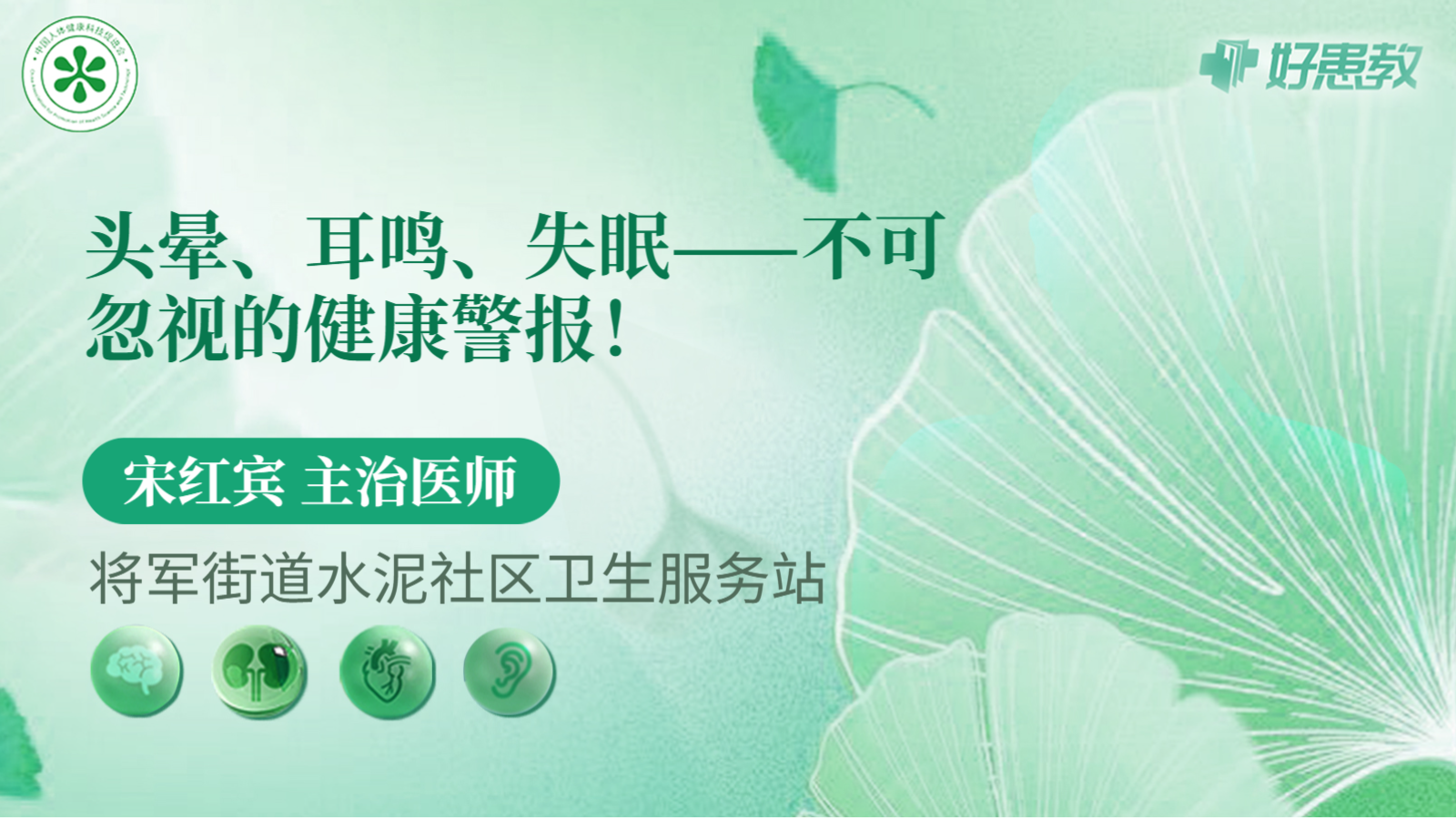 科普，头晕、<span style="color: #da4707">耳鸣</span>、失眠——不可忽视的<span style="color: #da4707">健康</span>警报！