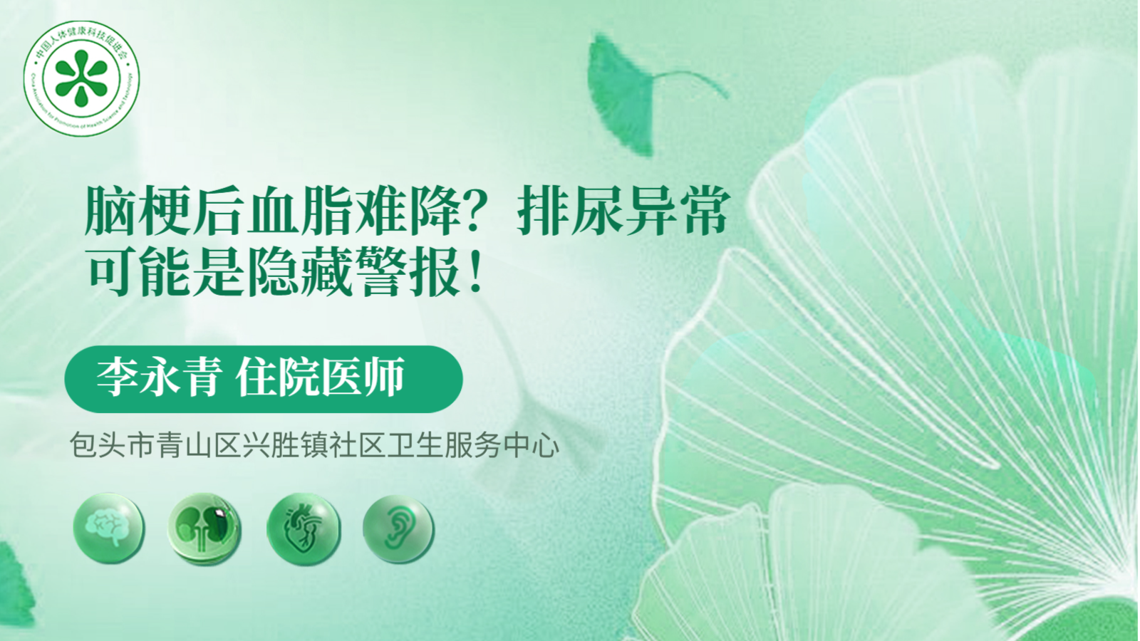 科普，<span style="color: #da4707">排尿</span>异常可能是隐藏警报！
