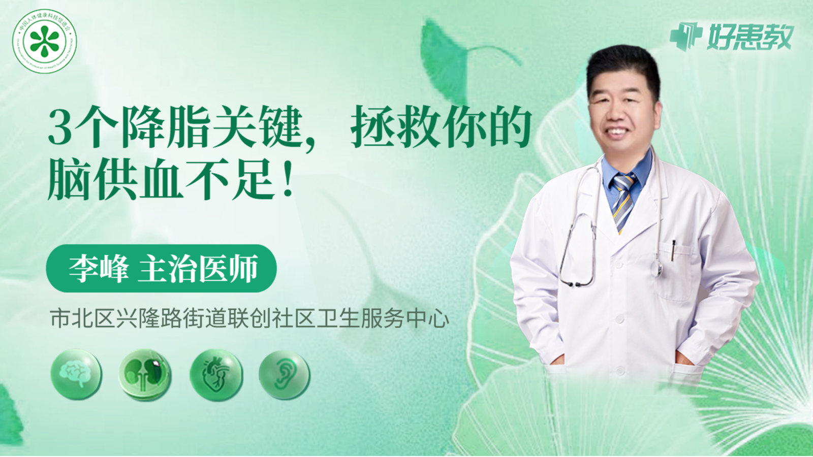 科普，3个<span style="color: #da4707">降脂</span>关键，拯救你的脑供血不足！