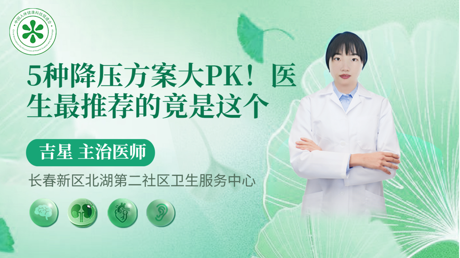 科普，医生最<span style="color: #da4707">推荐</span>的竟是这个