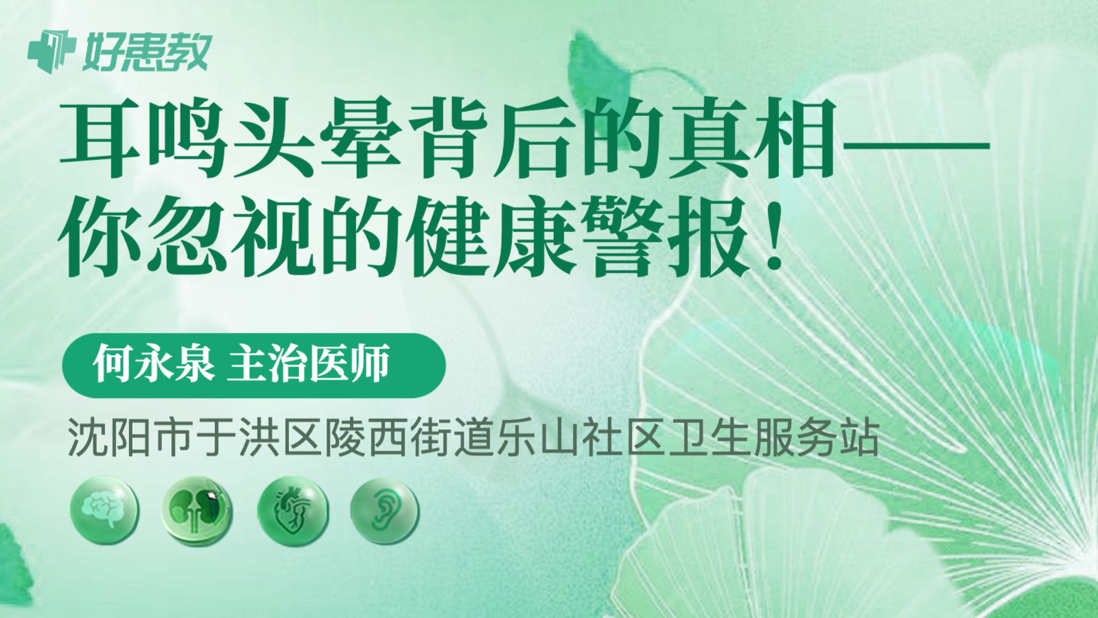 耳鸣<span style="color: #da4707">头晕</span>背后的真相——你忽视的<span style="color: #da4707">健康</span>警报！