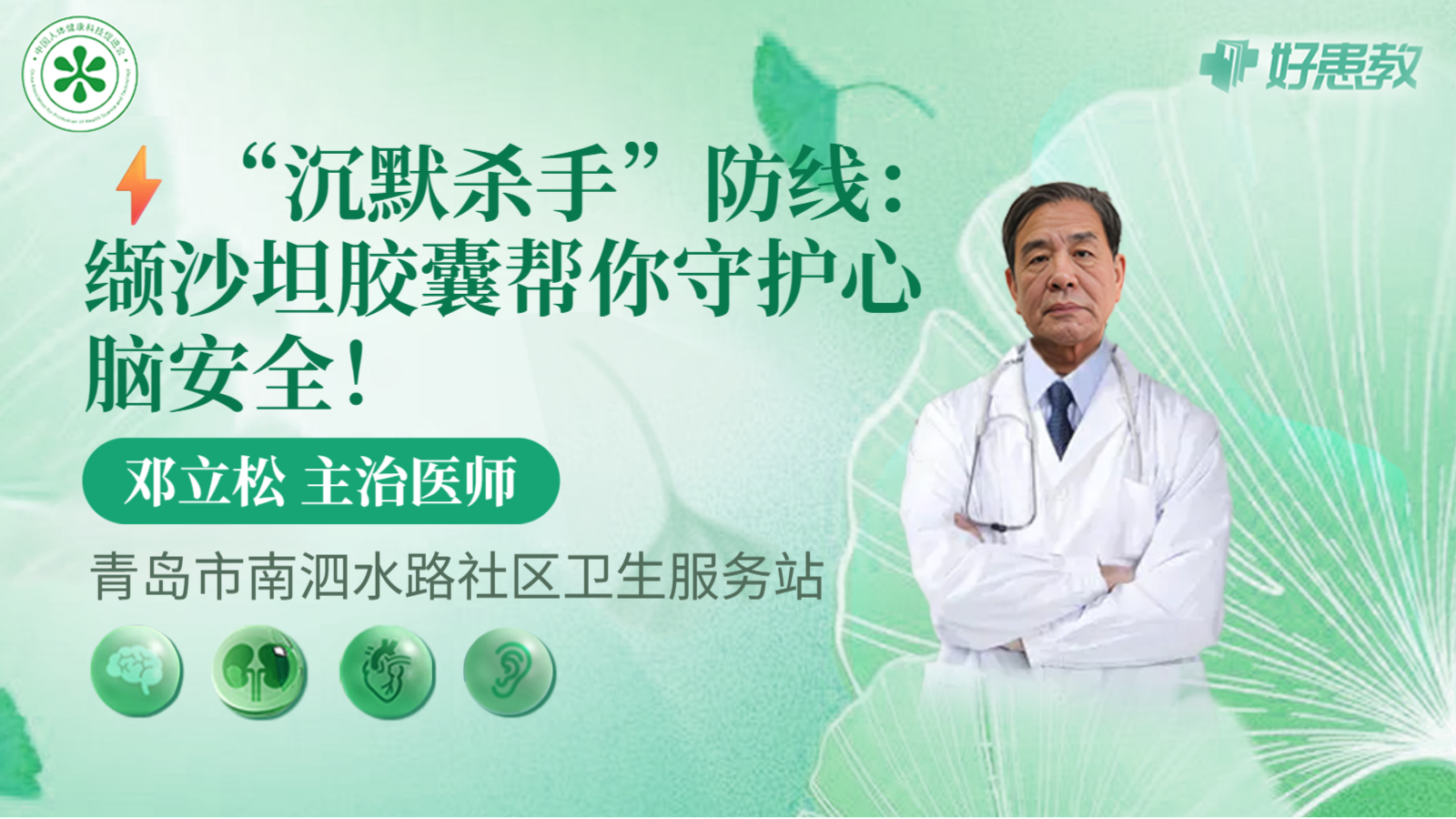 科普，⚡“沉默杀手”防线：<span style="color: #da4707">缬</span><span style="color: #da4707">沙</span><span style="color: #da4707">坦</span>胶囊帮你守护心脑安全！