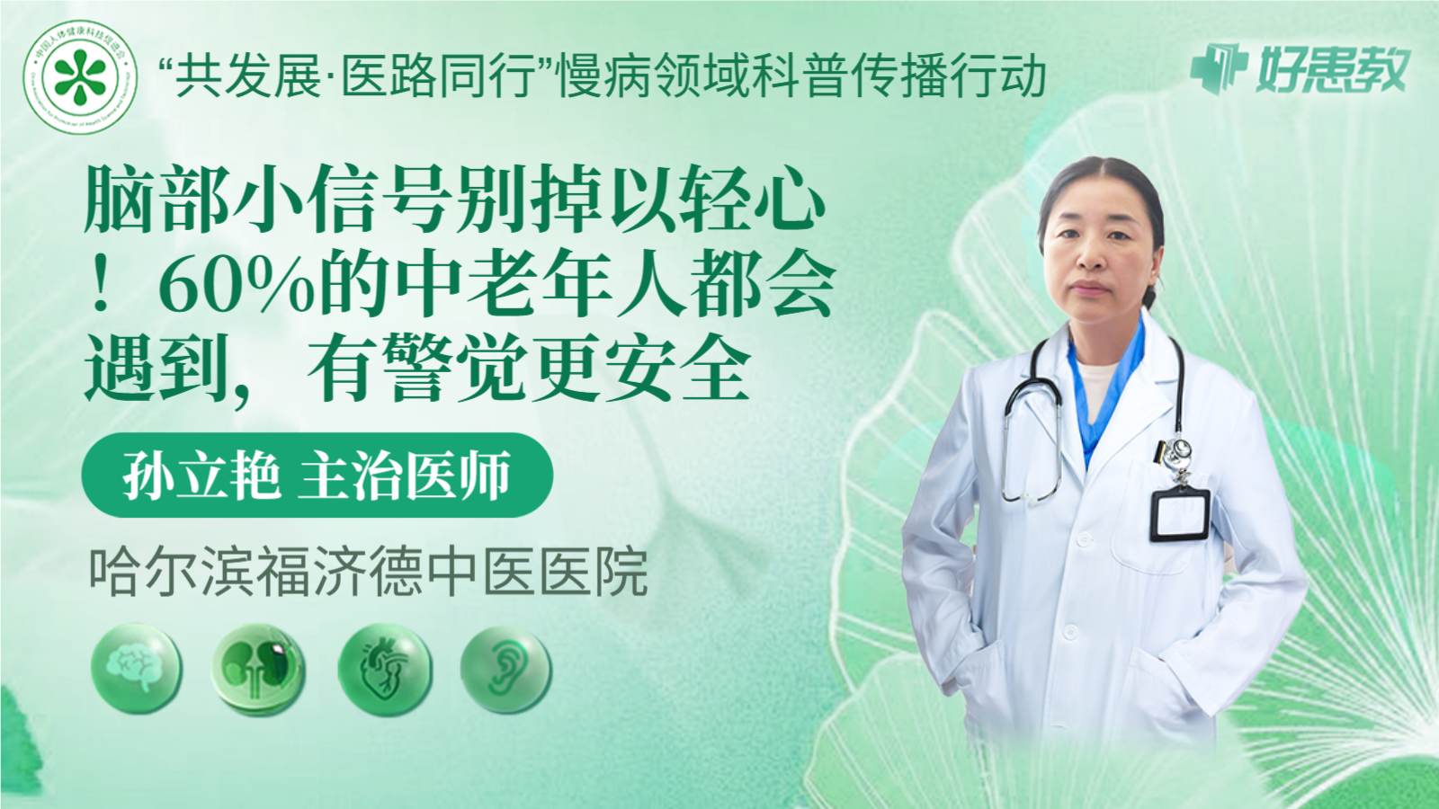 科普，<span style="color: #da4707">脑部</span>小信号别掉以轻心！60%的<span style="color: #da4707">中老年</span>人都会遇到，有警觉更安全