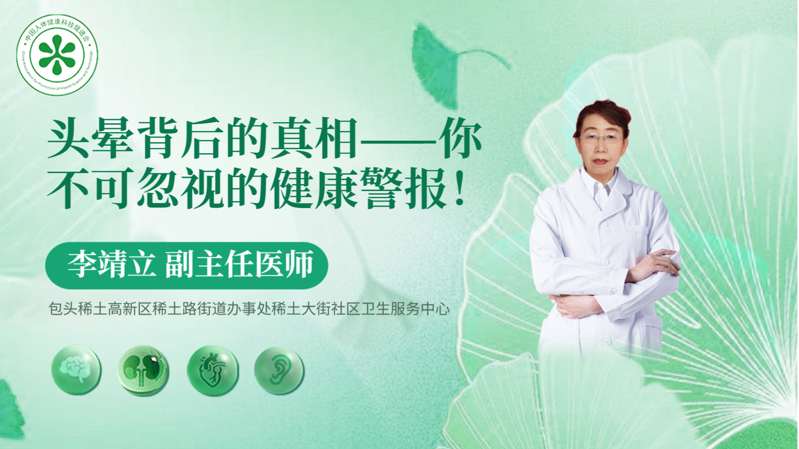 科普，头晕背后的真相——你不可忽视的健康警报！