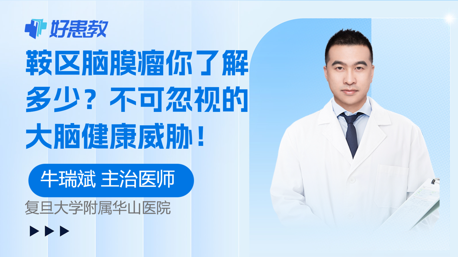 不可忽视的<span style="color: #da4707">大脑</span><span style="color: #da4707">健康</span>威胁！