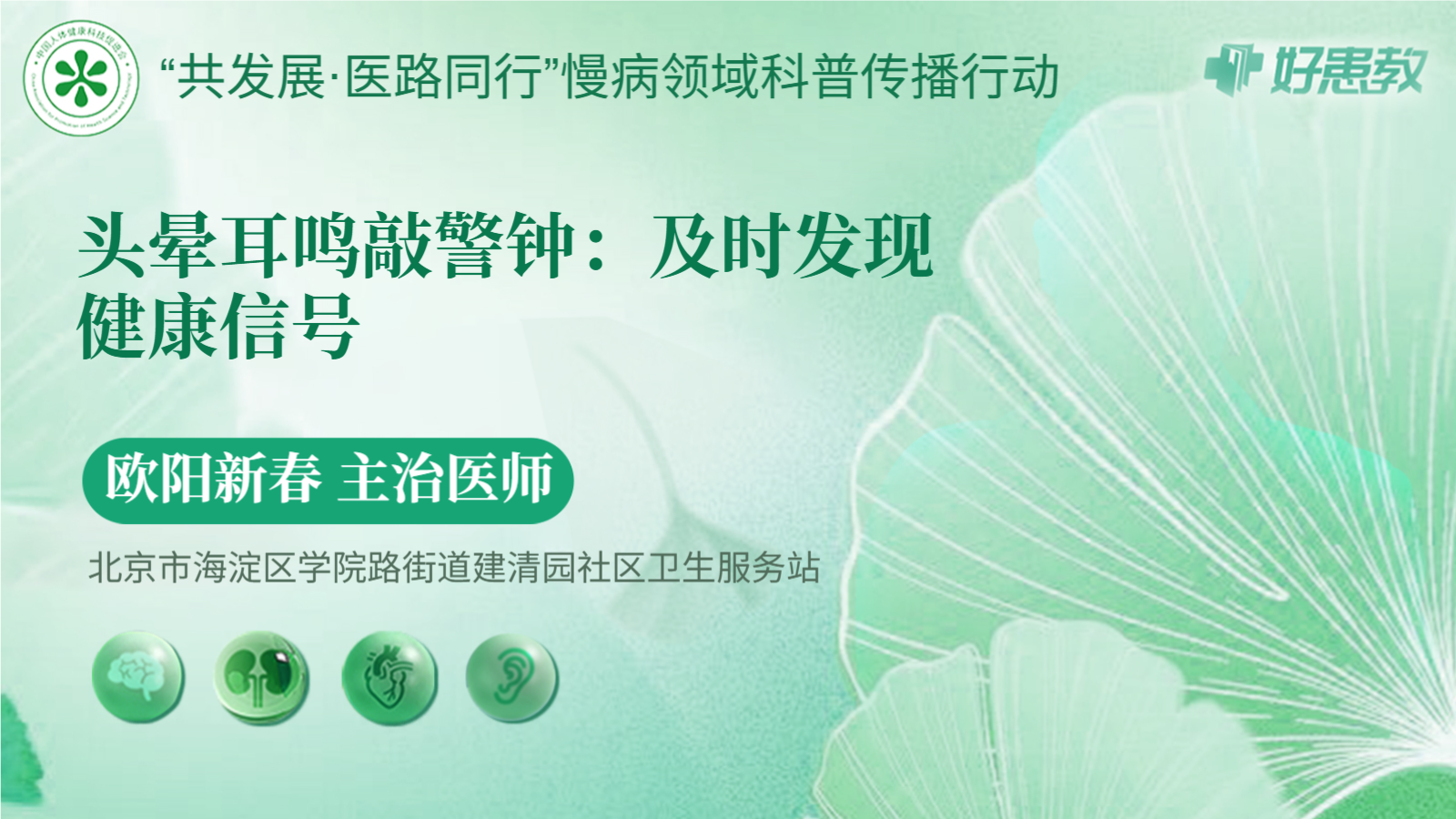 科普，<span style="color: #da4707">头晕</span>耳鸣敲警钟：及时发现健康<span style="color: #da4707">信号</span>