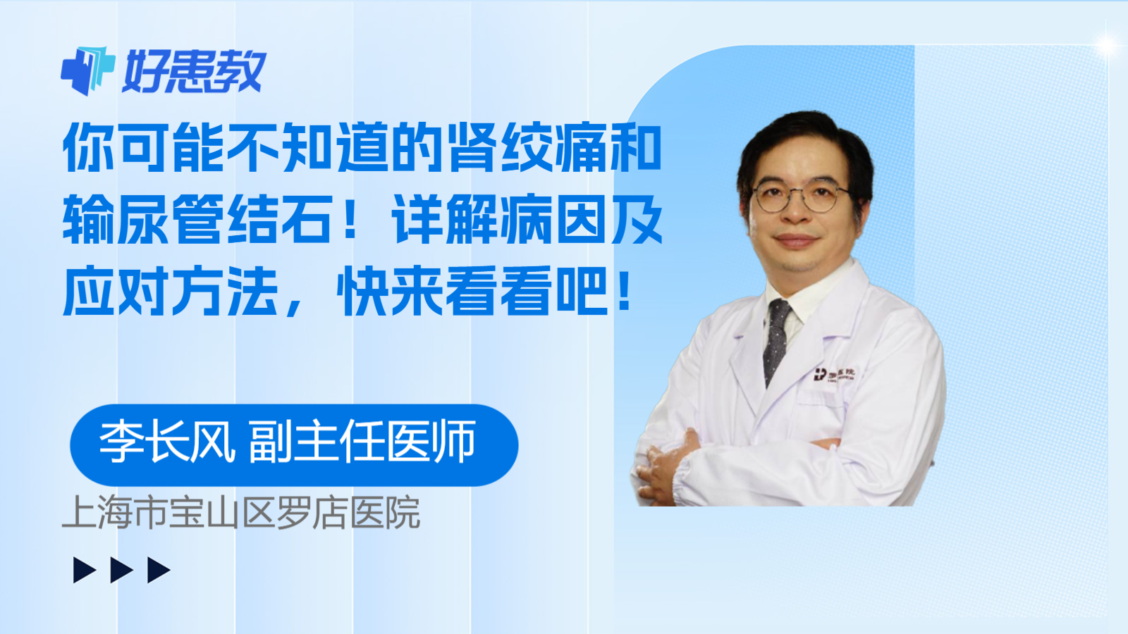 你可能不知道的肾绞痛和输尿管结石！详解病因及应对方法，快来看看吧！