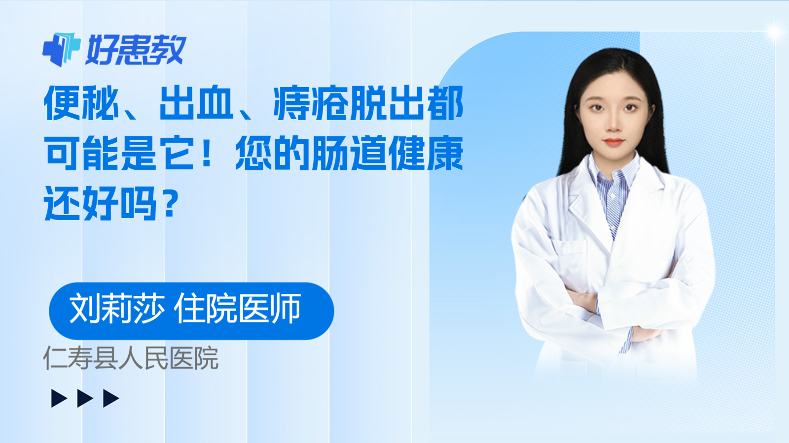 便秘、出血、<span style="color: #da4707">痔疮</span>脱出都可能是它！您的肠道<span style="color: #da4707">健康</span>还好吗？